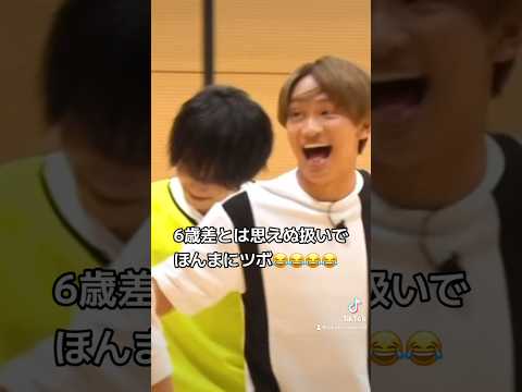 この二人の関係性ほんまにツボ😂💙🧡　#藤原丈一郎 #大西流星　#丈りゅちぇ