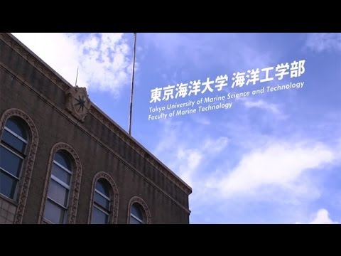 Introduction Movie for Marine Technology Department