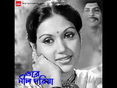 ওরে নিল দরিয়া। Son flower najmul 