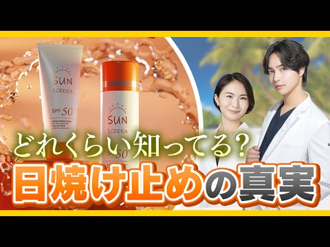 冬も必須！今こそ知っておきたい…日焼け止めの基礎知識【もり×りさ