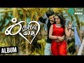 IL Taka Saya Tamil Album Song | Rahul Varma | Nayani Pavani | Sugi Vijay | Deepika | Trend Music