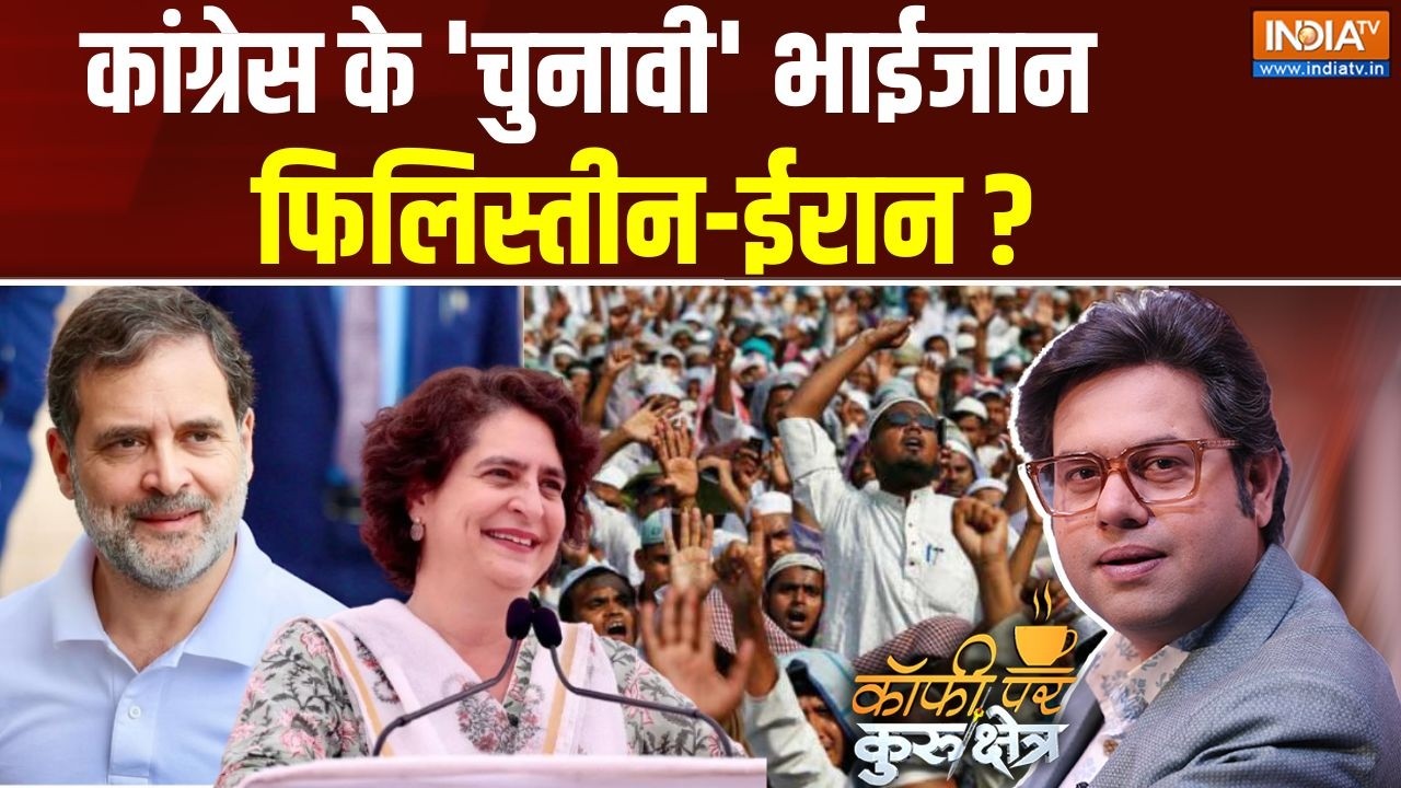 Coffee Par Kurukshetra Live : राहुल कांग्रेस क्या मुस्लिम लीग बन चुकी ह?
