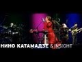 Nino Katamadze & Insight - Vaja (Red Line) 