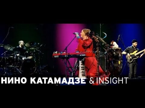 Nino Katamadze & Insight - Vaja (Red Line)