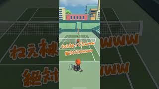テニス部の血が騒いだ🎾🔥 #ゲーム実況 #game #ゲーム #スマホゲーム #実況 #やってみた #ゲーム配信 #games #テニス#テニス好き
