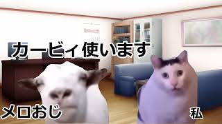 スマブラオフ会参加して来た話【スマブラSP】#猫ミーム