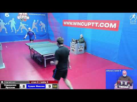 Сидоренко Ярослав 1-3Сущек Максим Турнир  Восток 7 WINCUP 09.02.2022 Прямой эфир.Зал 6
