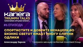Сакам секогаш да бидам опкружен со луѓе професионалци!