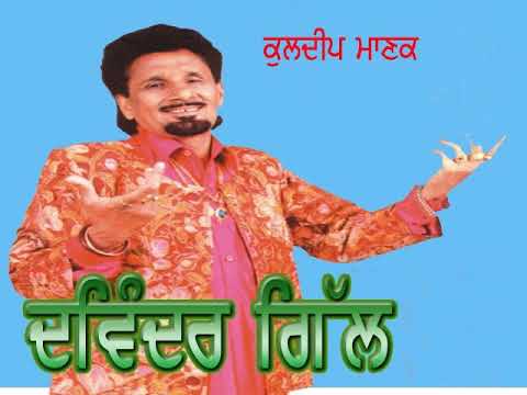 Kuldip Manak (JINDRIYE ROVENGI)