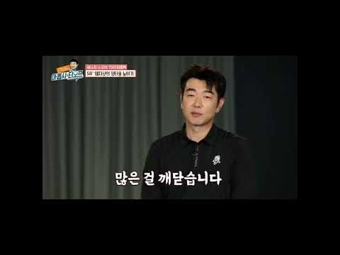 배우 이종혁 웨지 피팅2