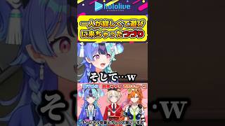 めらとキョーコのコラボ配信に寂しくて遊びに来ちゃったつづりw【#hololive #ホロライブ切り抜き #熱千めら #百灯キョーコ #鈴鳴つづり #アソビ★まわり隊 #vtuber 】#shorts
