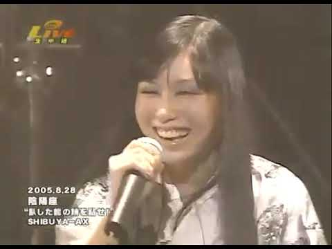 Onmyouza - Live at Shibuya Ax (2005)