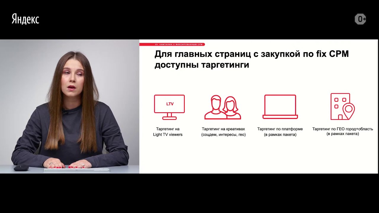Реклама на главных страницах Яндекса
