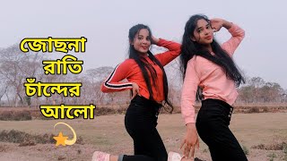 Rajbongsi dj song/jochona raate chander aalo/dance cover/Tithi & Eti/