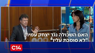 האם השכולה נגד יצחק עמית: "לא סומכת עליו - הוא מינה את עצמו" (חדשות ערוץ 14) - התמונה מוצגת ישירות מתוך אתר האינטרנט יוטיוב. זכויות היוצרים בתמונה שייכות ליוצרה. קישור קרדיט למקור התוכן נמצא בתוך דף הסרטון