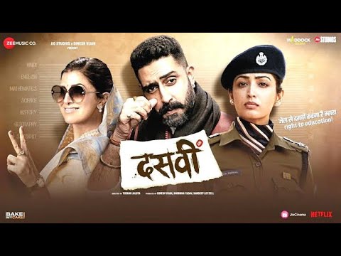 Dasvi Full Movie |  #abhishekbachchan #yamigautam #nimratkaur  #trending #viral #viralvideo #film