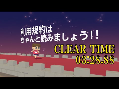 Agreeee - CLEAR TIME 03:28.88
