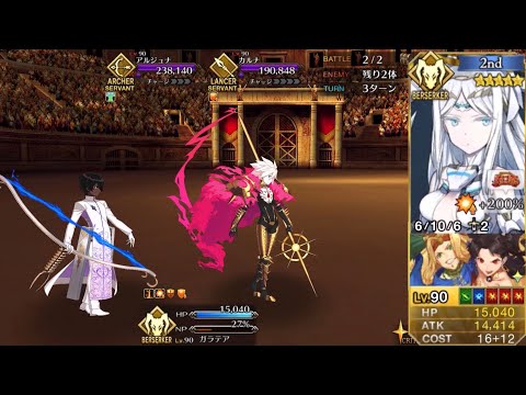 【FGO】Grand Nero Fest 2021 - Arjuna/Karna Exhibition Match ft Solo Galatea