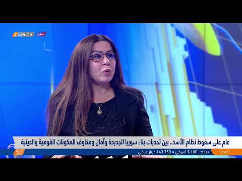 فيديو | عام على سقوط نظام الأسد.. بين تحديات بناء سوريا الجديدة وآمال ومخاوف المكونات القومية والدينية