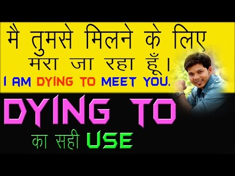 USE OF DYING TO IN ENGLISH Video