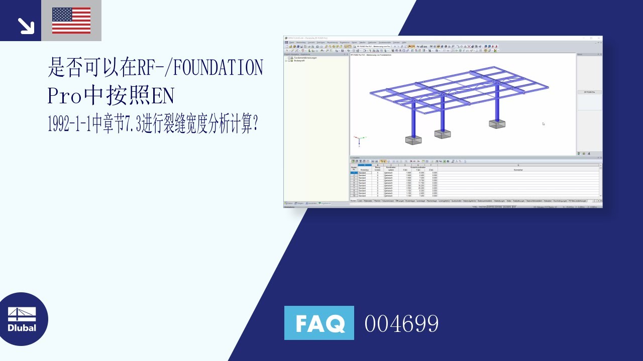 常见问题常见问题解答004699 | 裂缝宽度是否可以按照EN 1992‑1‑1，...