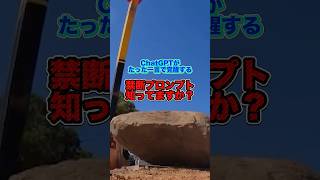 ChatGPT、実は、とある一言で“覚醒モード”に入るの知ってました？ #ai #ai活用 #chatgpt活用