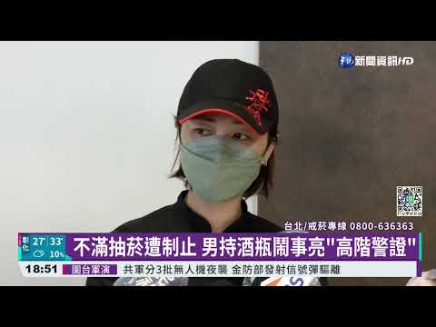 自稱"兩線三星警官" 醉男鵝肉店拿酒瓶鬧事