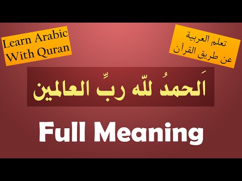 LEARN ARABIC WITH QURAN - 1st verse of Surat AlFatiha - Animated Course