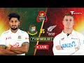 LIVE Bangladesh A Vs New Zealand A 1st Unofficial Test Day 2 Cricket T Sports
