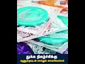 Condom துக்க நிகழ்ச்சிக்கு ஆணுறையுடன் செ