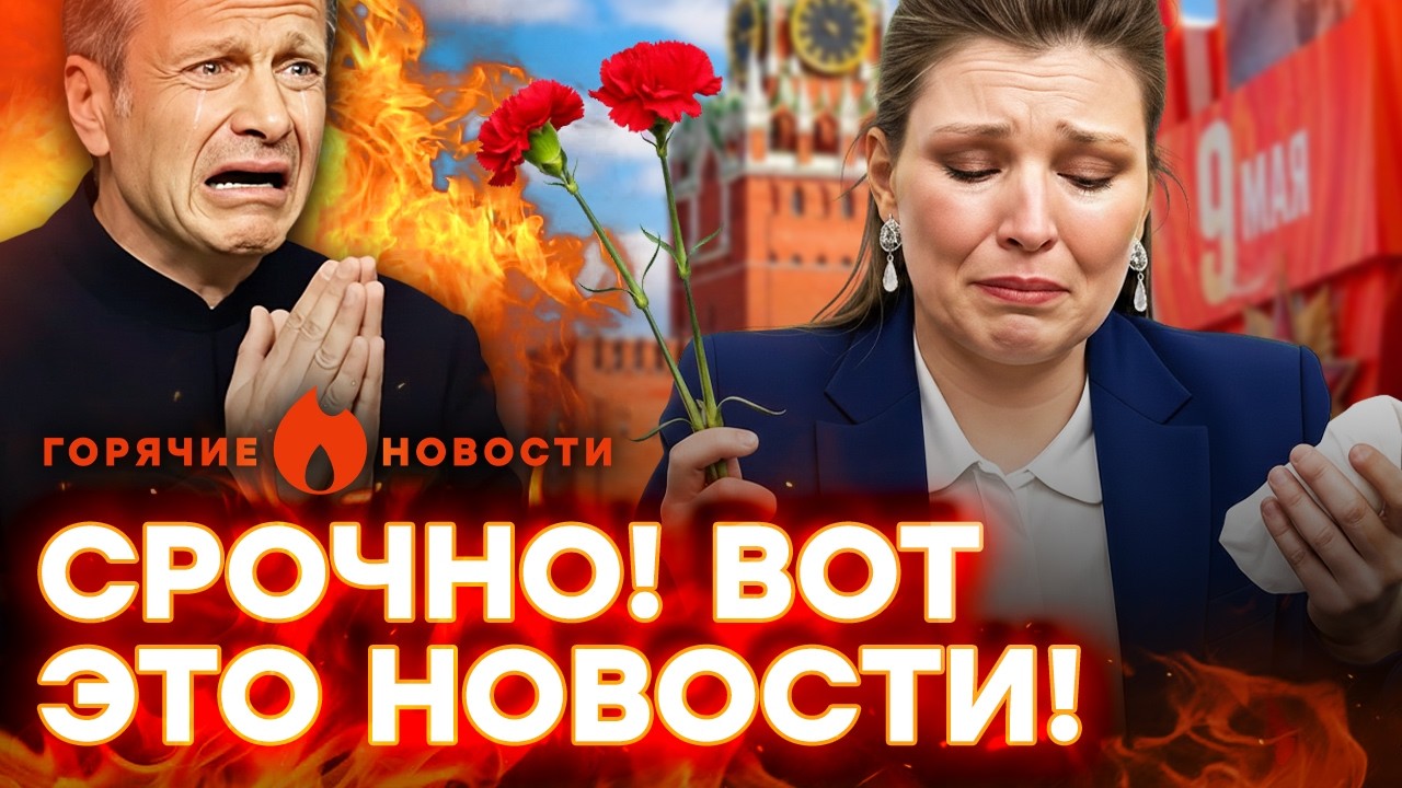 БЕДА у пропагандистов! ТРАГЕДИЯ в Чебоксарах. НОВАЯ СУПЕРЛОЖЬ от Z-ников |ГОР?