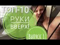 10 лучших песен РУКИ ВВЕРХ на гитаре топ хиты - Алешка, Чужие губы, Думала, Ай-яй-яй, Без любви ТОП