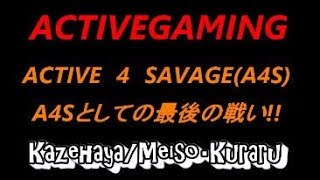 【PUBGモバイル】今日の大会で活動終了!!ACT(A4S)最後の戦い!!