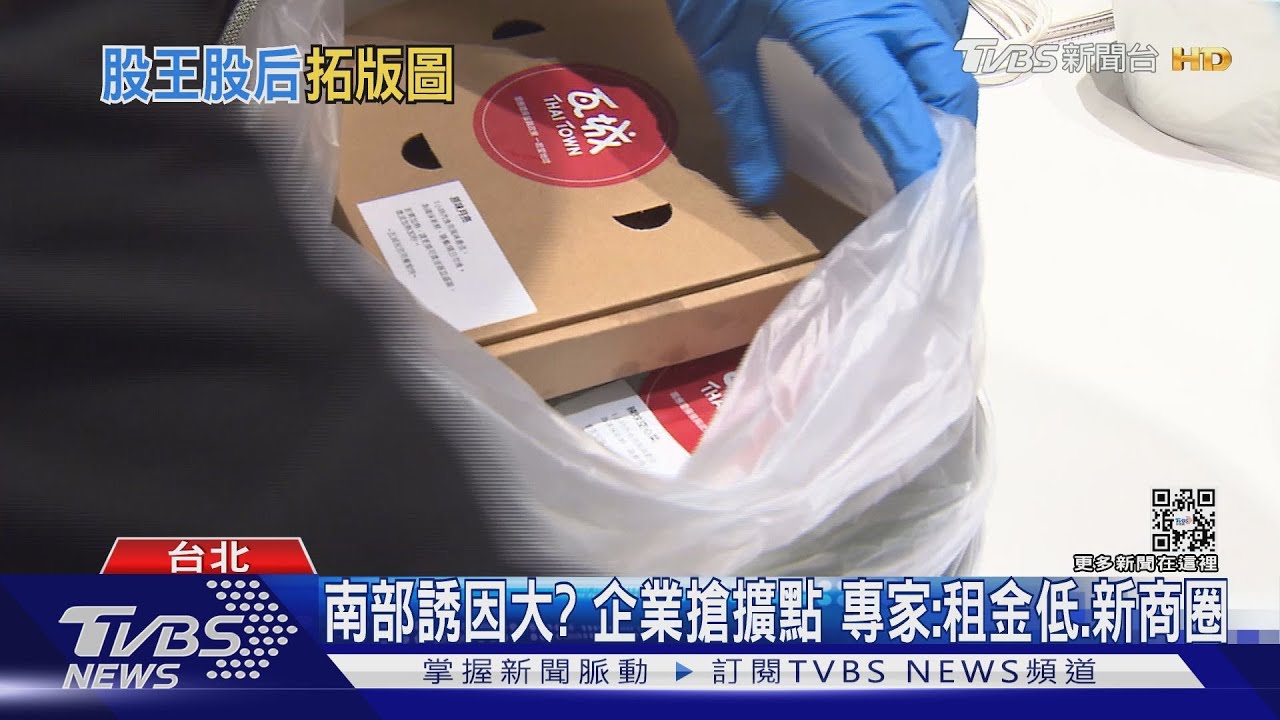 疫後回溫！瓦城、豆府南下拼展店　股王股后漲停