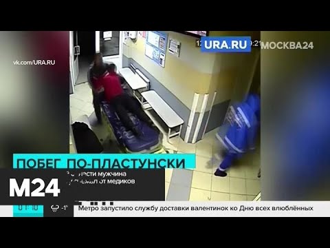 Актуальные новости России за 14 февраля - Москва 24