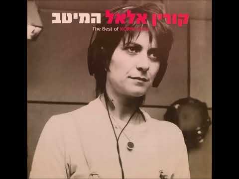 Video thumbnail for Domino - דומינו