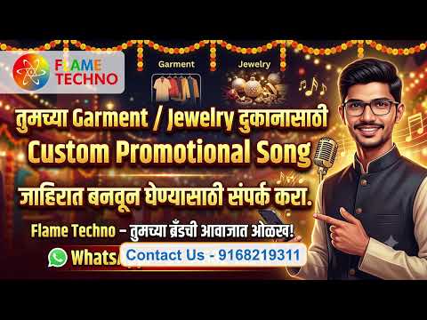Jewellery Brand Jingle