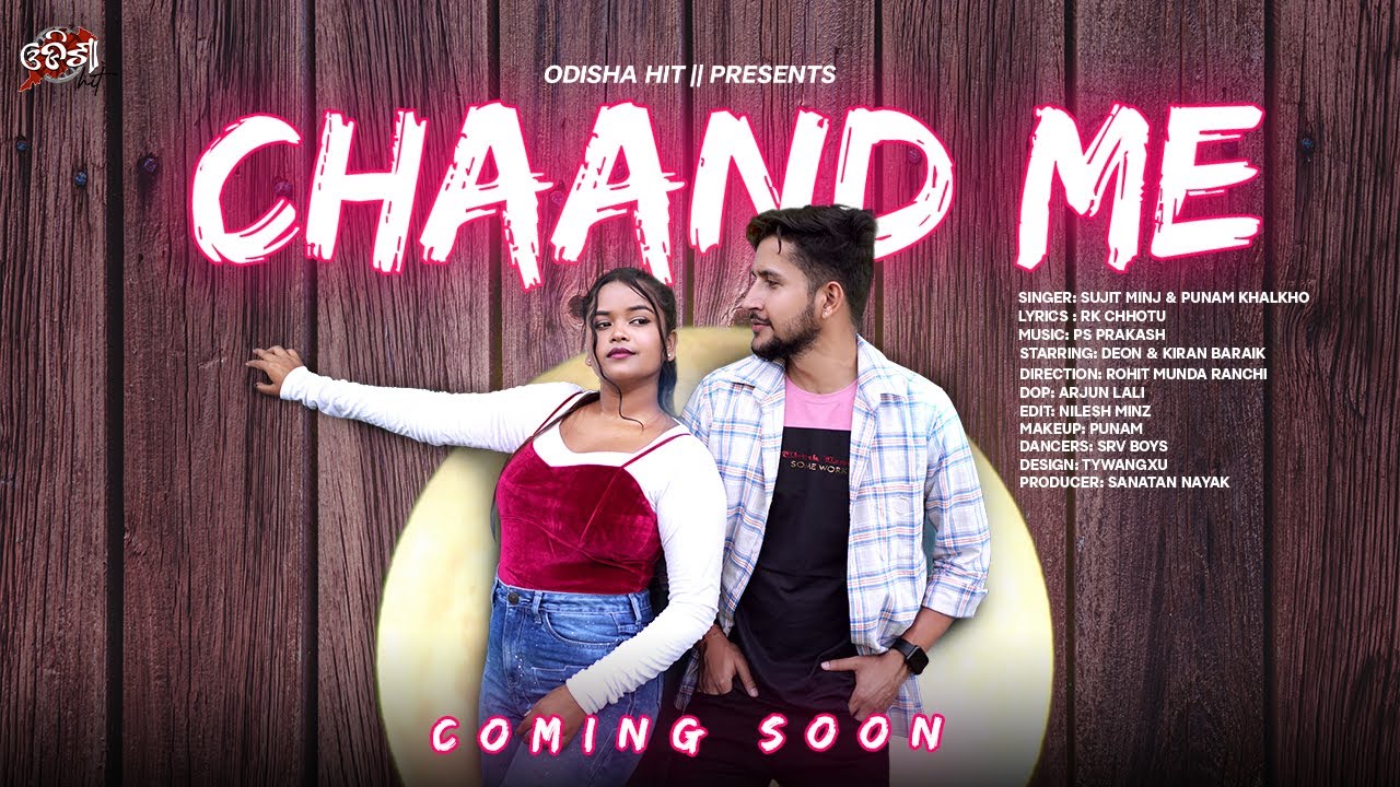 CHAAND ME || NEW NAGPURI TEASER 2024 || DEON DHUNGEL & KIRAN BARAIK || SUJIT MINZ