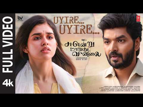 Full Video: Uyire Uyire | Sattendru Maarudhu Vaanilai | Jai | Girishh G| Jairam B | Meenakshi G — Sattendru Maarudhu Vaanilai