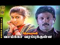 Vaikka Varappukulla HD Video Song 5 1 Prabhu Revathi Mano Chithra Shankar Ganesh