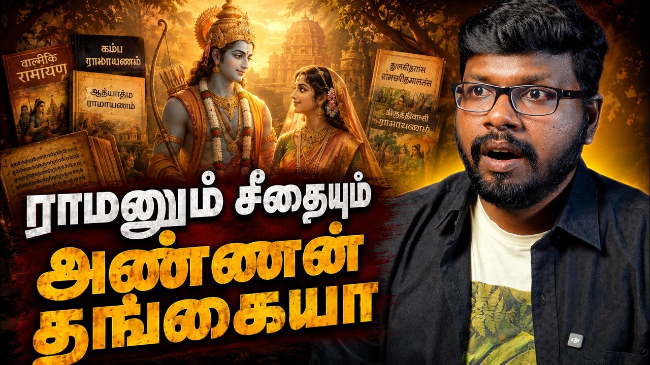 The Untold Ramayana | ராமாயணத்தின் ரகசியங்கள் | Big Bang Bogan