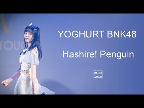 220717 Yoghurt BNK48 Fancam Hashire! Penguin @Central Chanthaburi penguin