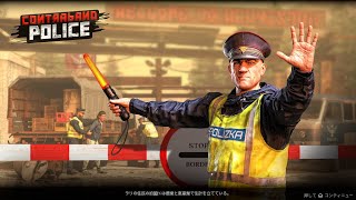 【Contraband Police】強くてニューゲーム3