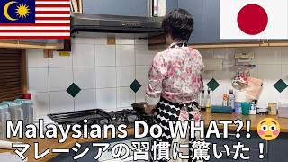 35 Years in Malaysia: (Japanese View) Malaysians Do WHAT?! 😳 【マレーシアで衝撃！日本と違いすぎる習慣6選】