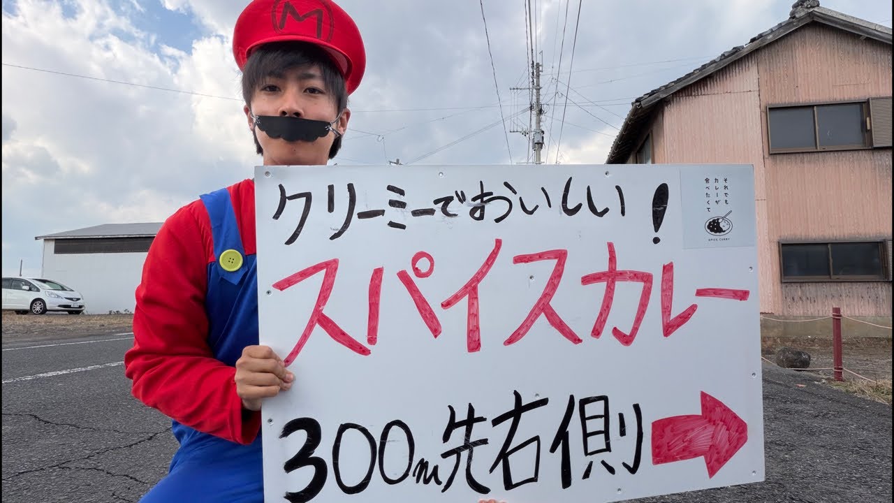 カレー屋のお客さん呼び込み配信！（通販でカレー全国発送中！サイトは概要欄）