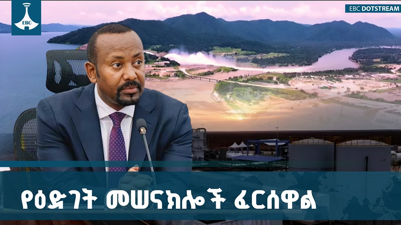 የመደመር መንግስት  ብልፅግናን ለማረጋገጥ  የሚጋርዱ አጥሮችን ተሻግሮ እየሰራ ይገ?