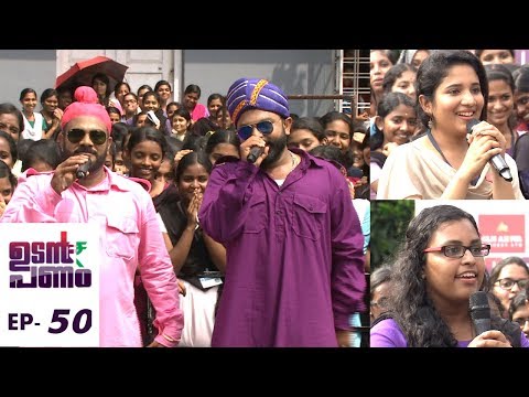 Udan Panam l EPI 50 - Glorious 50th Episode at Vimala Collage l Mazhavil Manorama