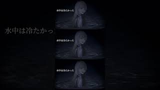 - 僕らの記憶を掠わないで(rinri) / Covered by 冷川。 -short ver- #歌ってみた