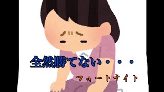 本日のキル厨配信【フォートナイト】