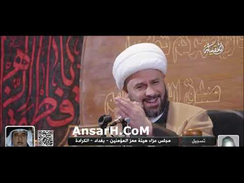 يامدرك الثار البدار البدار نعي  الشيخ زمان الحسناوي  جمادي الأولى 1446 هـ
